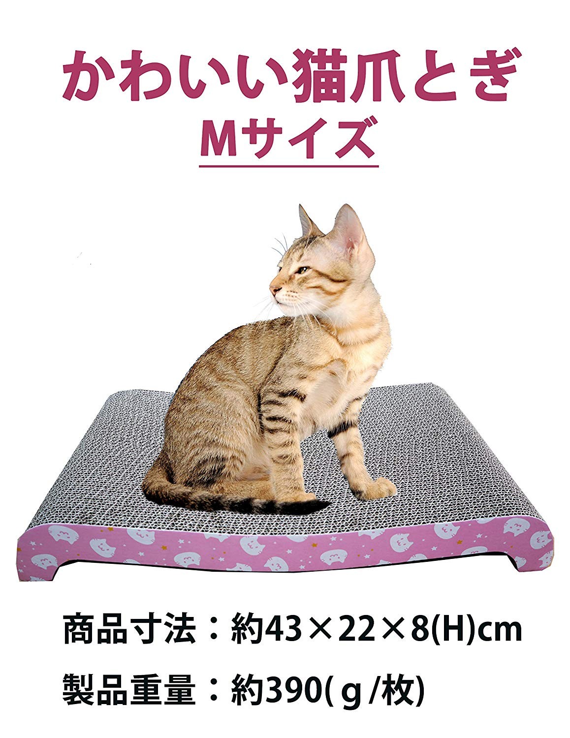 【在庫処分品】猫用 爪とぎ Mサイズ リバーシブル