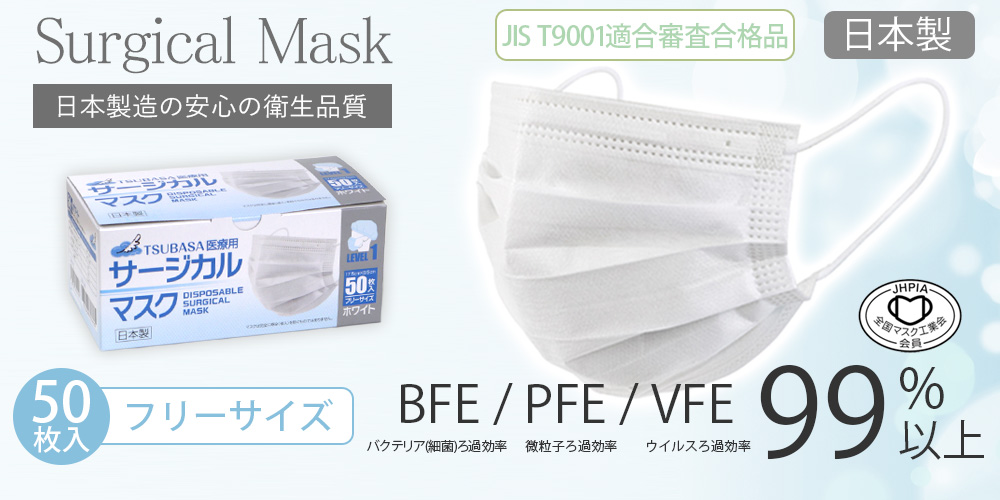 どこで 日本 製 買える マスク