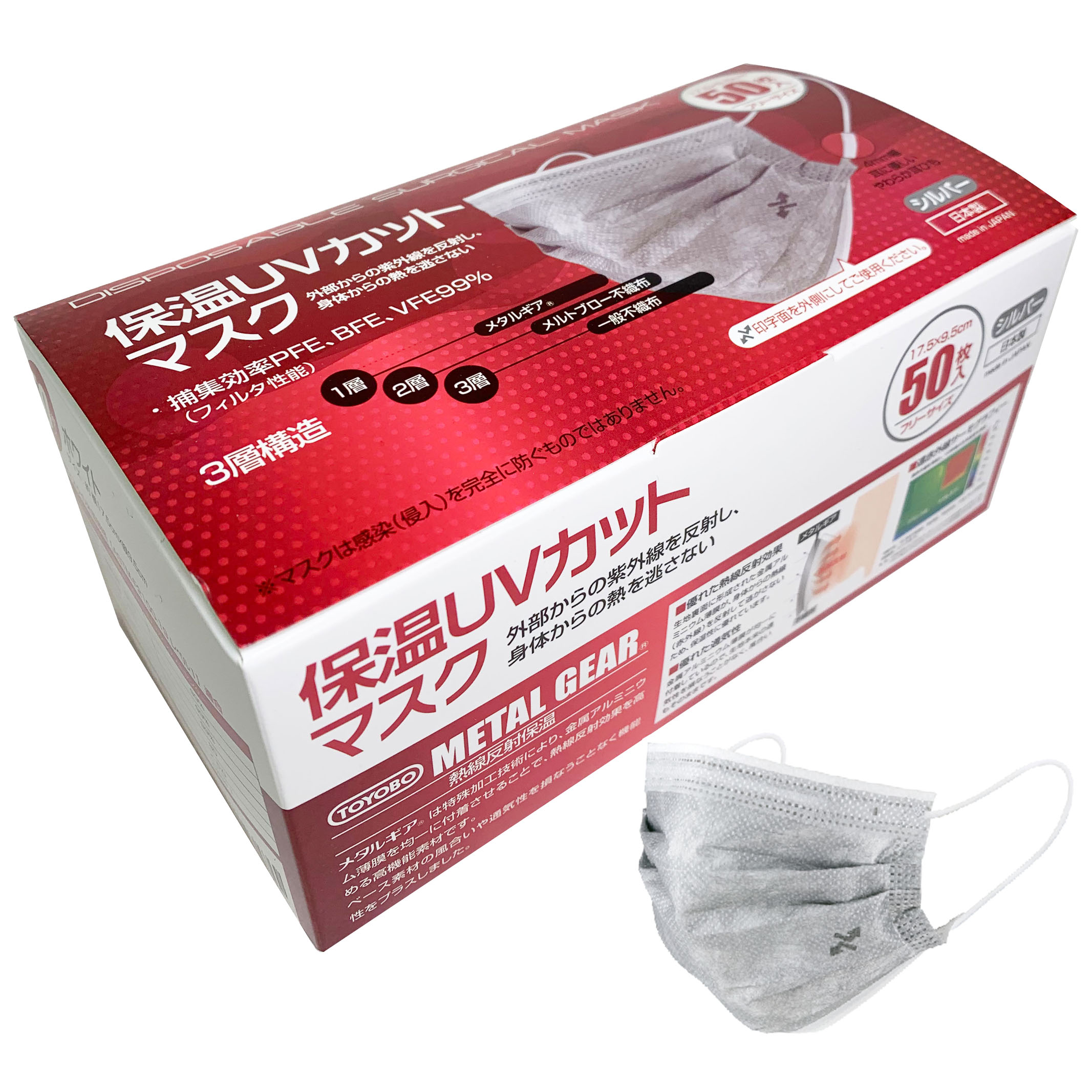 【日本製】3層式 TSUBASA 国産 医療用 保温UVカット サージカルマスク  シルバー/フリーサイズ 1BOX-50枚袋入り