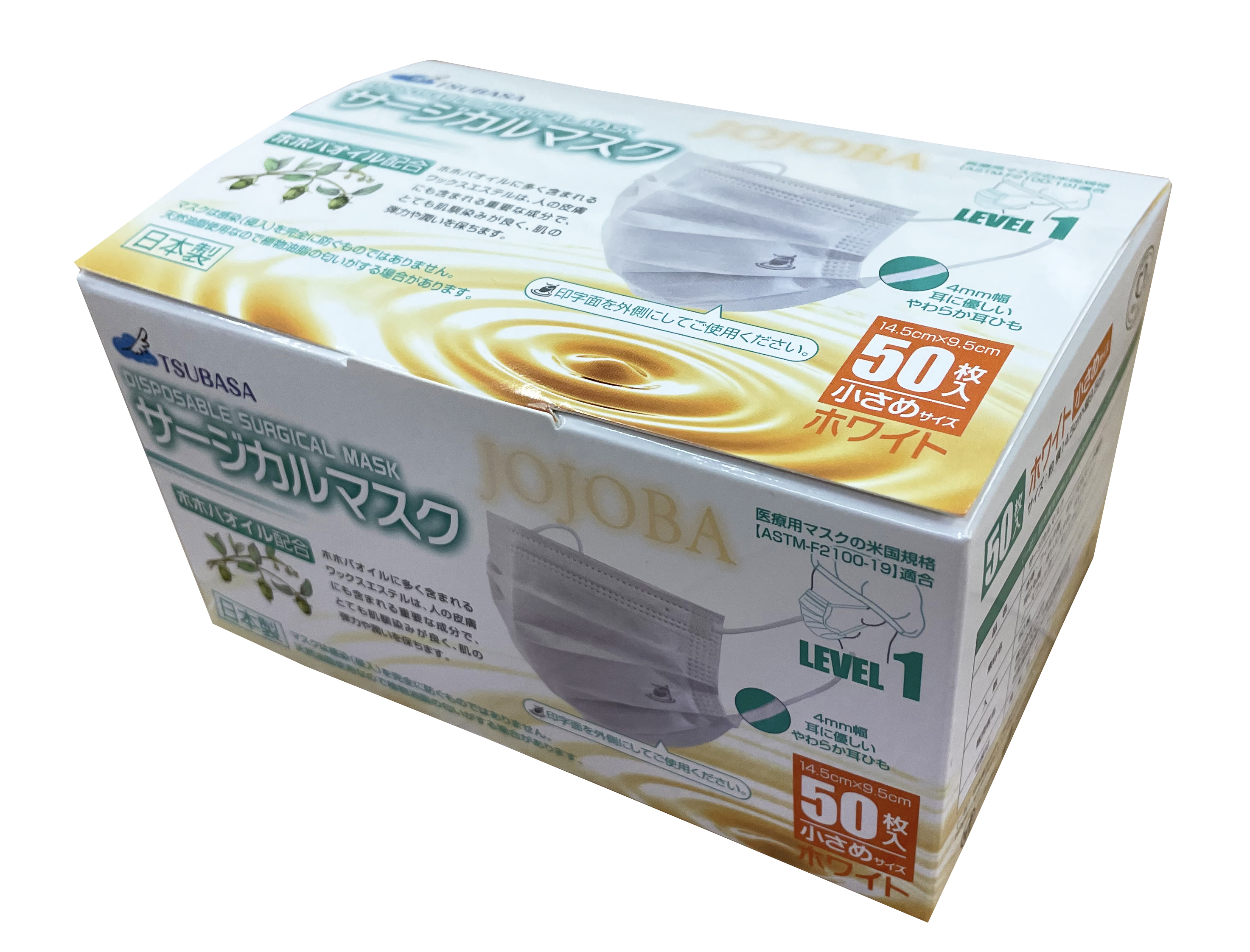 【日本製】3層式 TSUBASA 国産 医療用 ホホバオイル サージカルマスク レベル1 ホワイト/スモールサイズ 1BOX-50枚袋入り