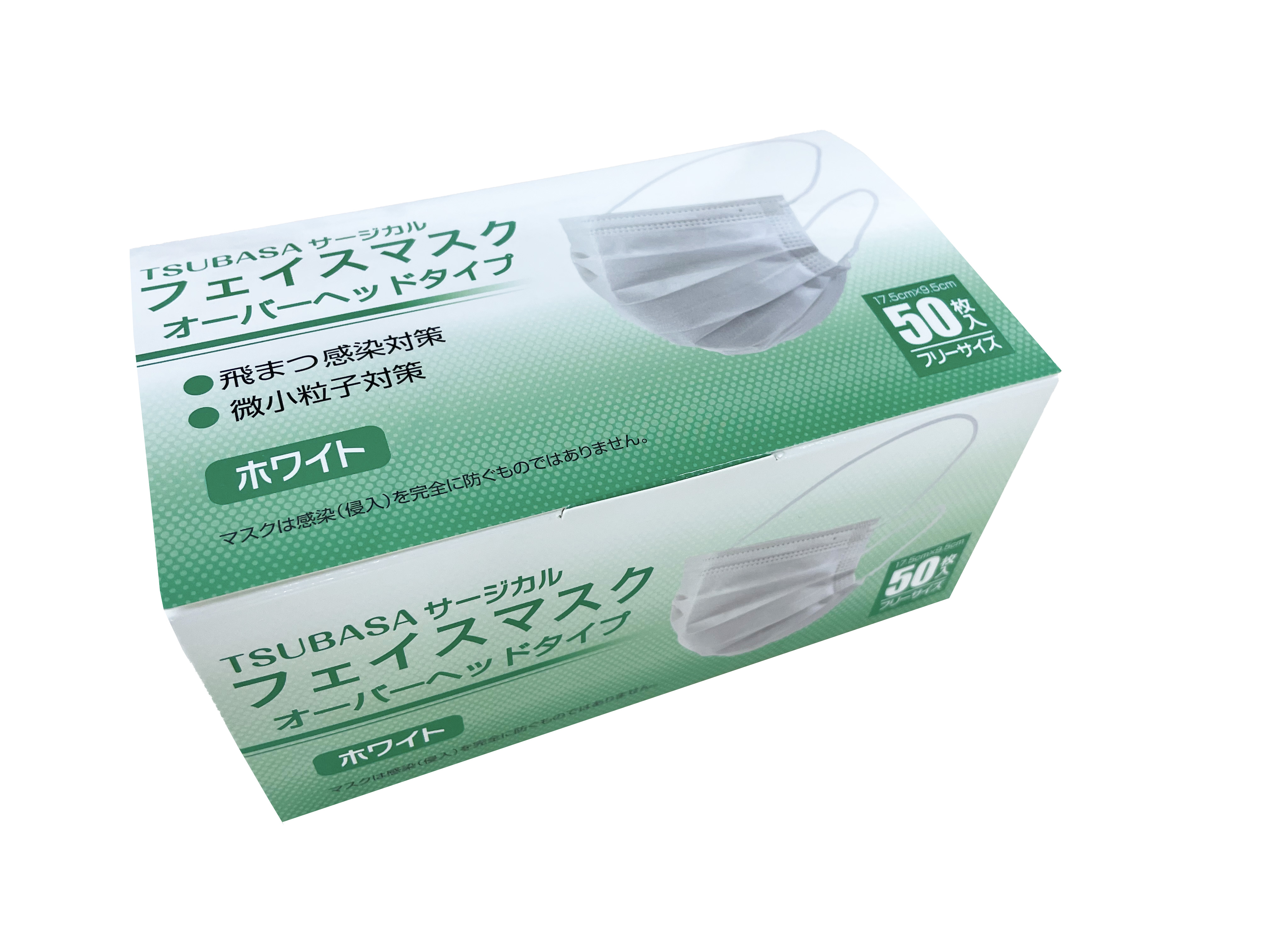フェイスマスク(フリーサイズ・50枚入り) 【JIS T9001適合審査合格品