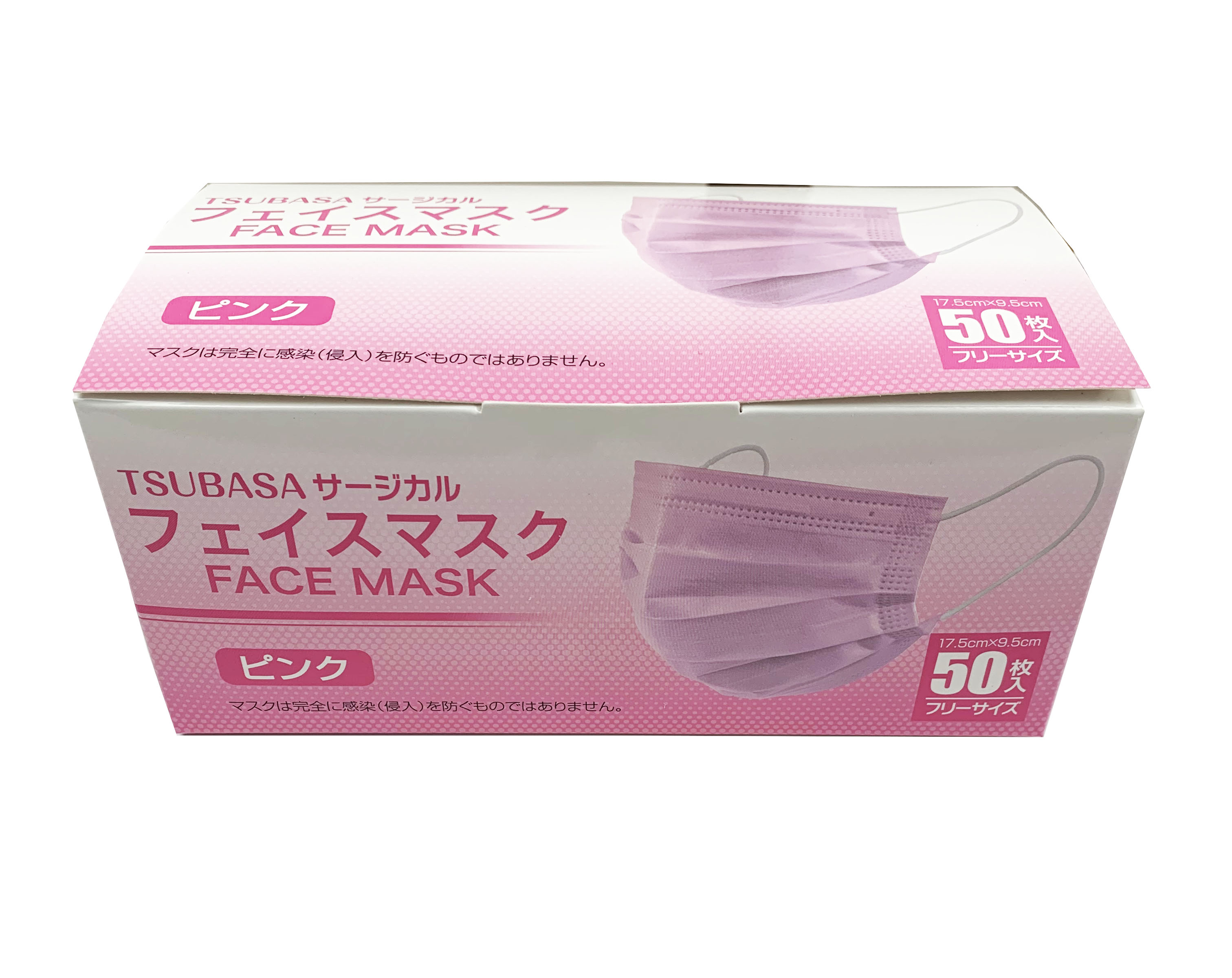フェイスマスク(フリーサイズ・50枚入り) 【JIS T9001適合審査合格品 