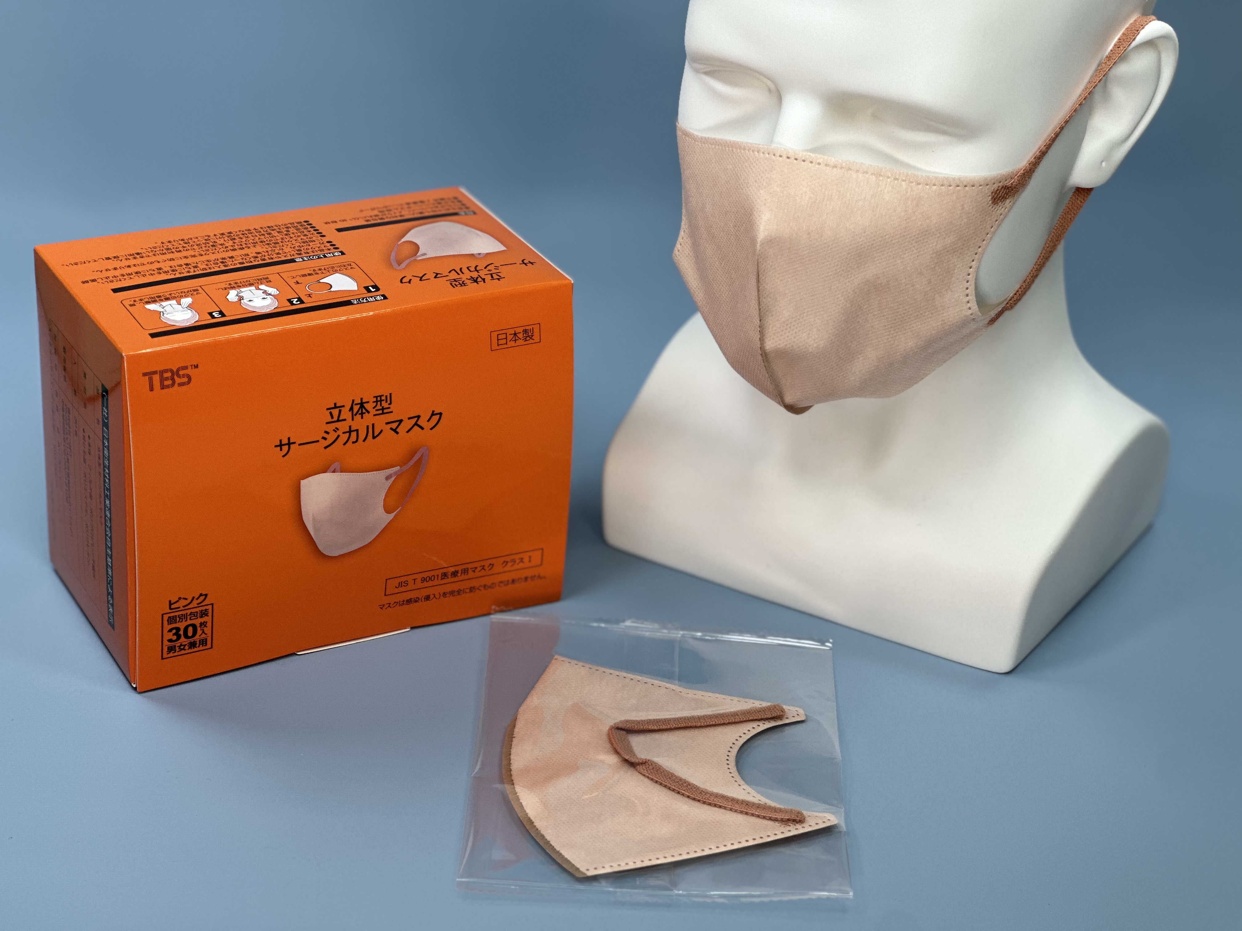 つばさ(Tsubasa) 日本製 TBS 立体型サージカルマスク・個包装・3層構造 (JIS T9001 医療用マスク クラスⅠ適合審査合格品) 医療用立体マスク ピンク/フリーサイズ 1BOX-30枚入り