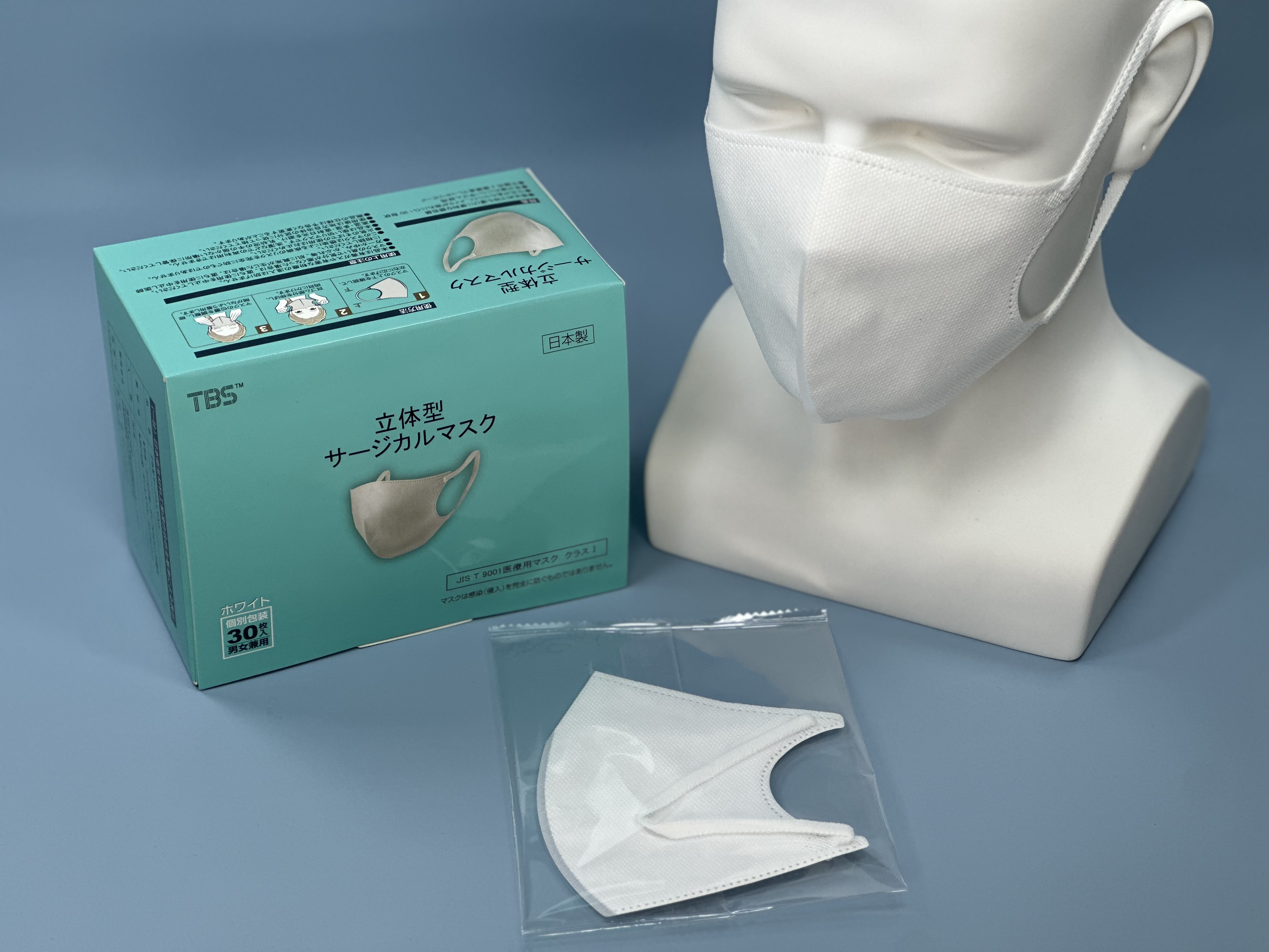 つばさ(Tsubasa) 日本製 TBS 立体型サージカルマスク・個包装・3層構造 (JIS T9001 医療用マスク クラスⅠ適合審査合格品) 医療用立体マスク ホワイト/フリーサイズ 1BOX-30枚入り