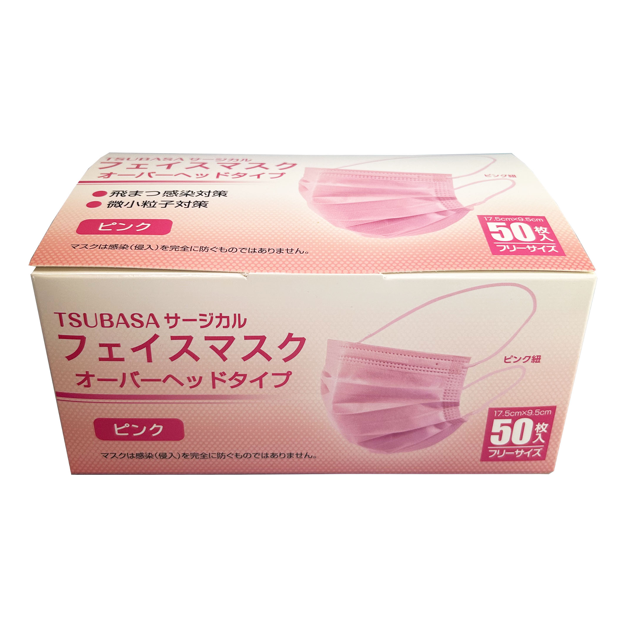 TSUBASA サージカル フェイスマスク 3層式 オーバーヘッド(頭掛けタイプ) ピンク/フリーサイズ 1BOX-50枚入り【JIS T9001適合審査合格品】