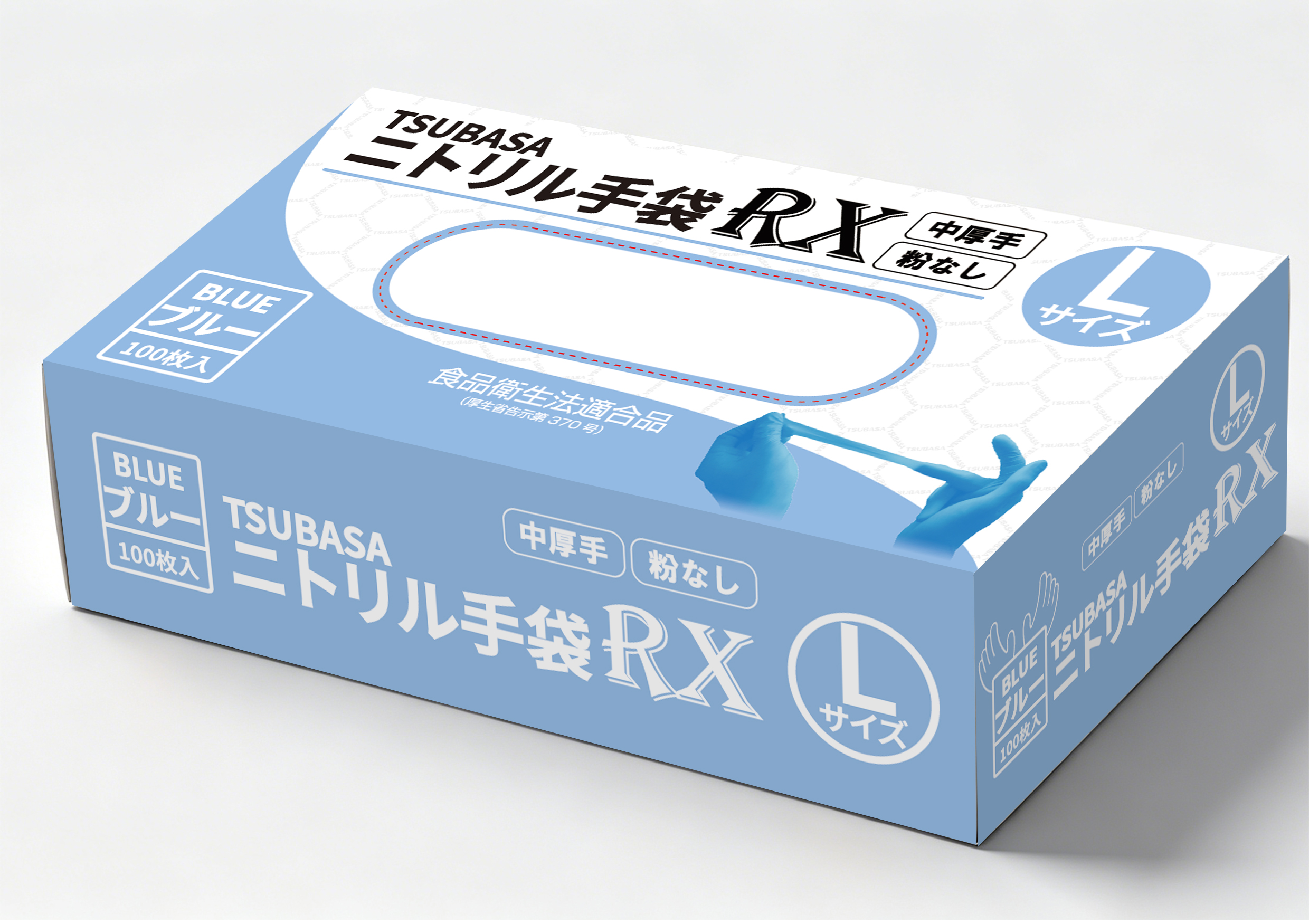 食品衛生法対応商品】手荒れ対策のニトリル手袋(Lサイズ) 1BOX100枚
