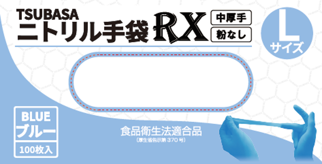 ★第一弾！予約販売-7月初旬順次出荷★【新商品】つばさ(TSUBASA) 使い捨て手袋 ニトリルグローブRX 中厚手(M-5.0) 粉なし(パウダーフリー) ブルー  Lサイズ/100枚入【食品衛生法適合品】