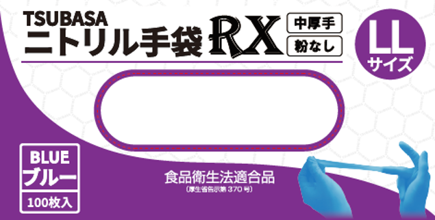 ★第一弾！予約販売-7月初旬順次出荷★【新商品】つばさ(TSUBASA) 使い捨て手袋 ニトリルグローブRX 中厚手(M-5.0) 粉なし(パウダーフリー) ブルー  LLサイズ/100枚入【食品衛生法適合品】