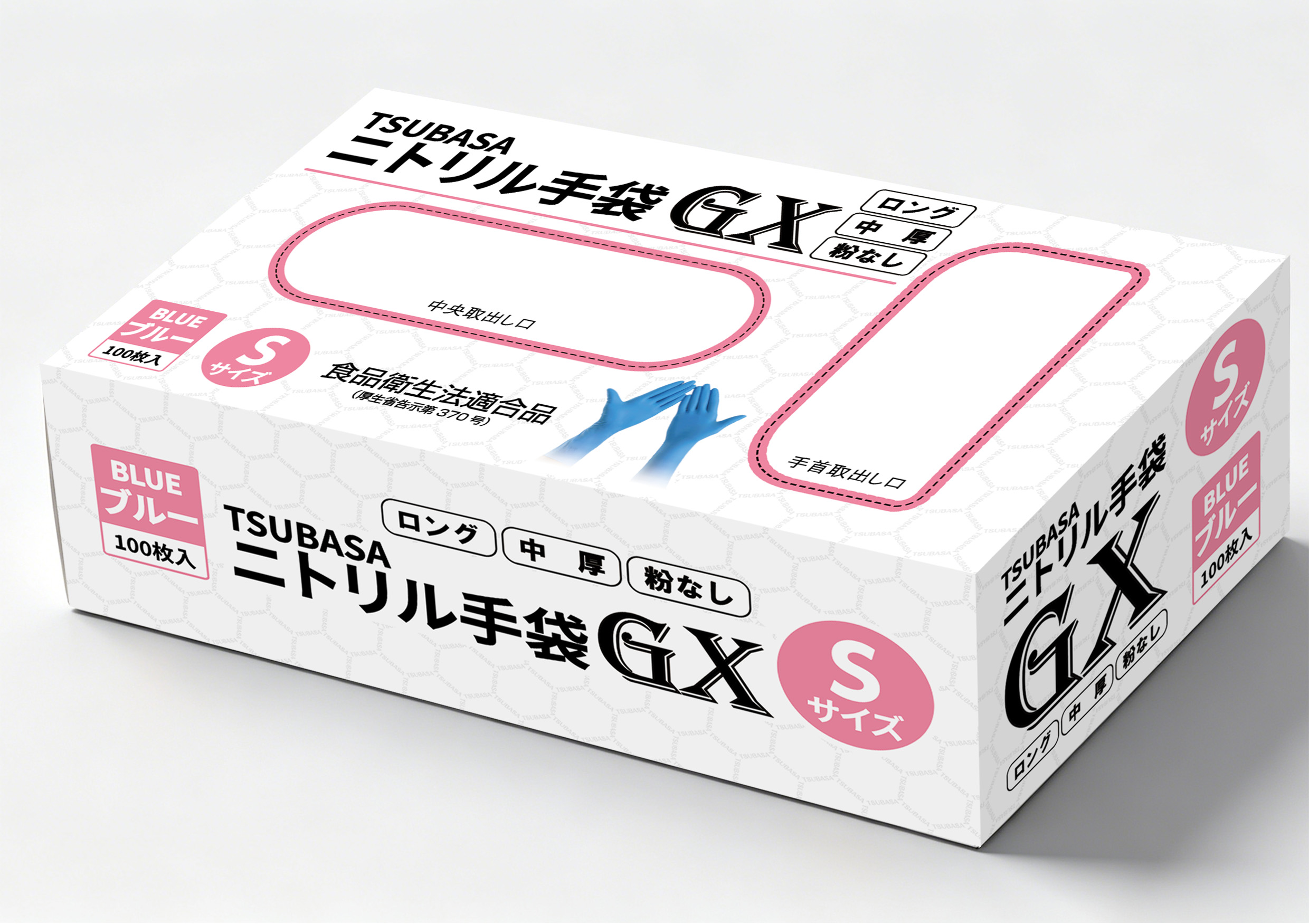 ★第三弾！予約販売-8月初旬順次出荷★【新商品】TSUBASA ニトリル手袋GX 中厚手 ロングタイプ 使い捨て手袋 粉なし(パウダーフリー) ブルー Sサイズ 100枚入