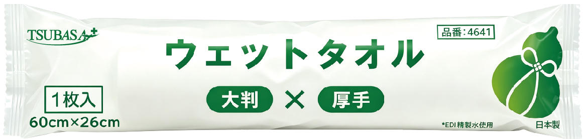NO.4641 日本製 ウェットタオル 大判×厚手  60×26cm 個包装 50本セット/袋 業務用 スティック状 ノンアルコールタイプ エンボス付き EDI精製水使用