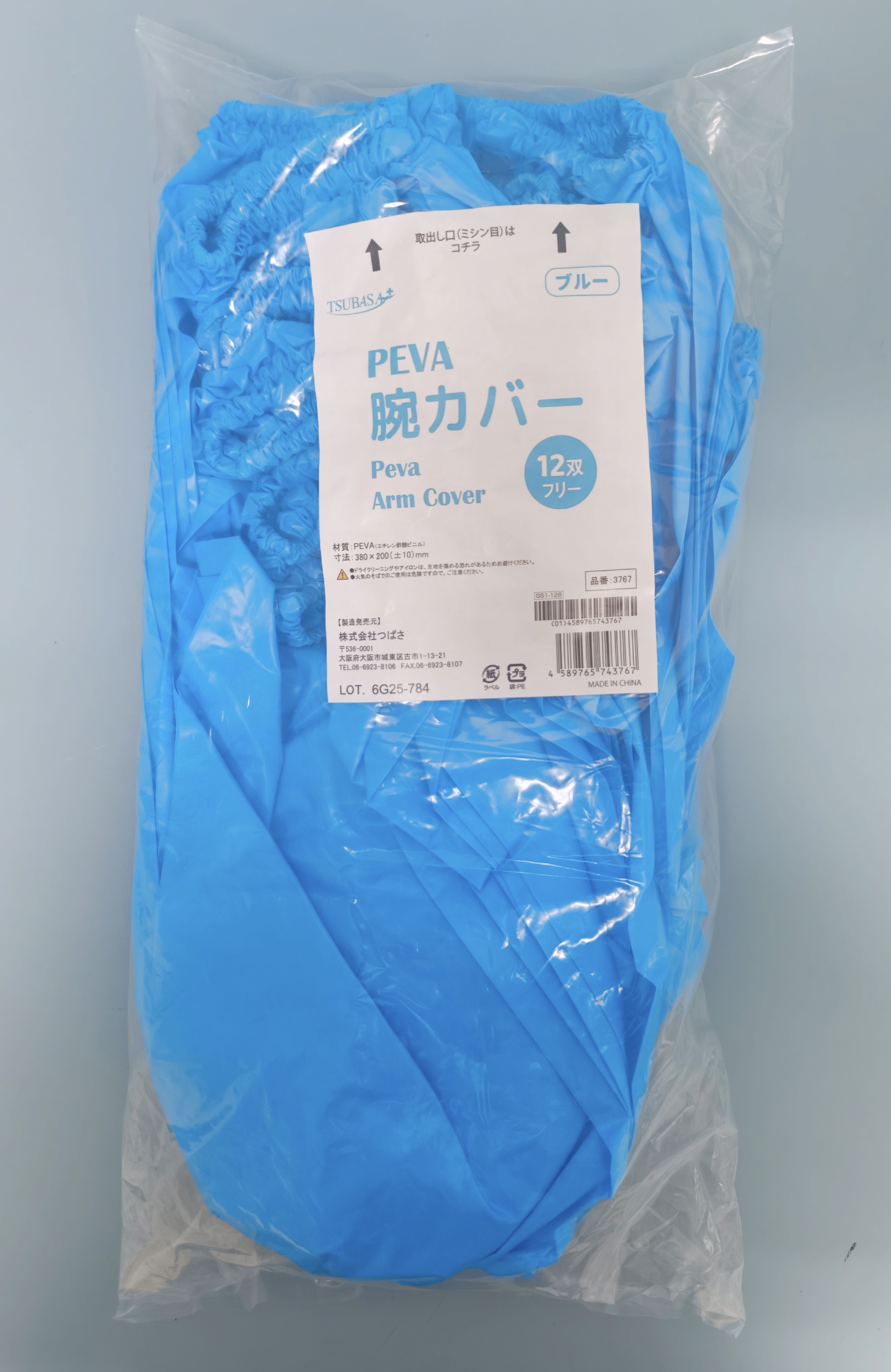 TSUBASA  PEVA アームカバー(腕カバー) 12双(24枚)入 フリー ブルー