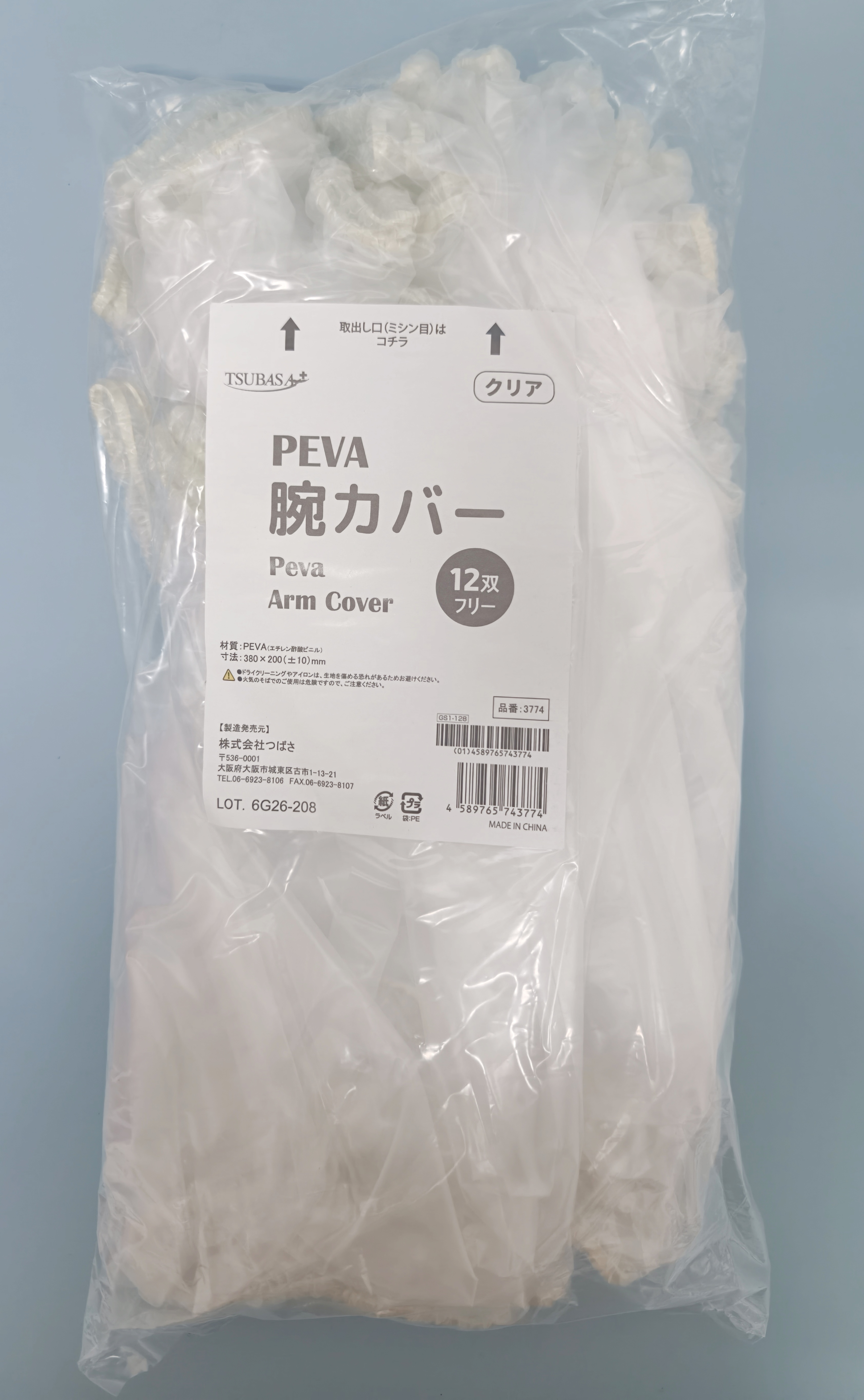 TSUBASA  PEVA アームカバー(腕カバー) 12双(24枚)入 フリー クリア