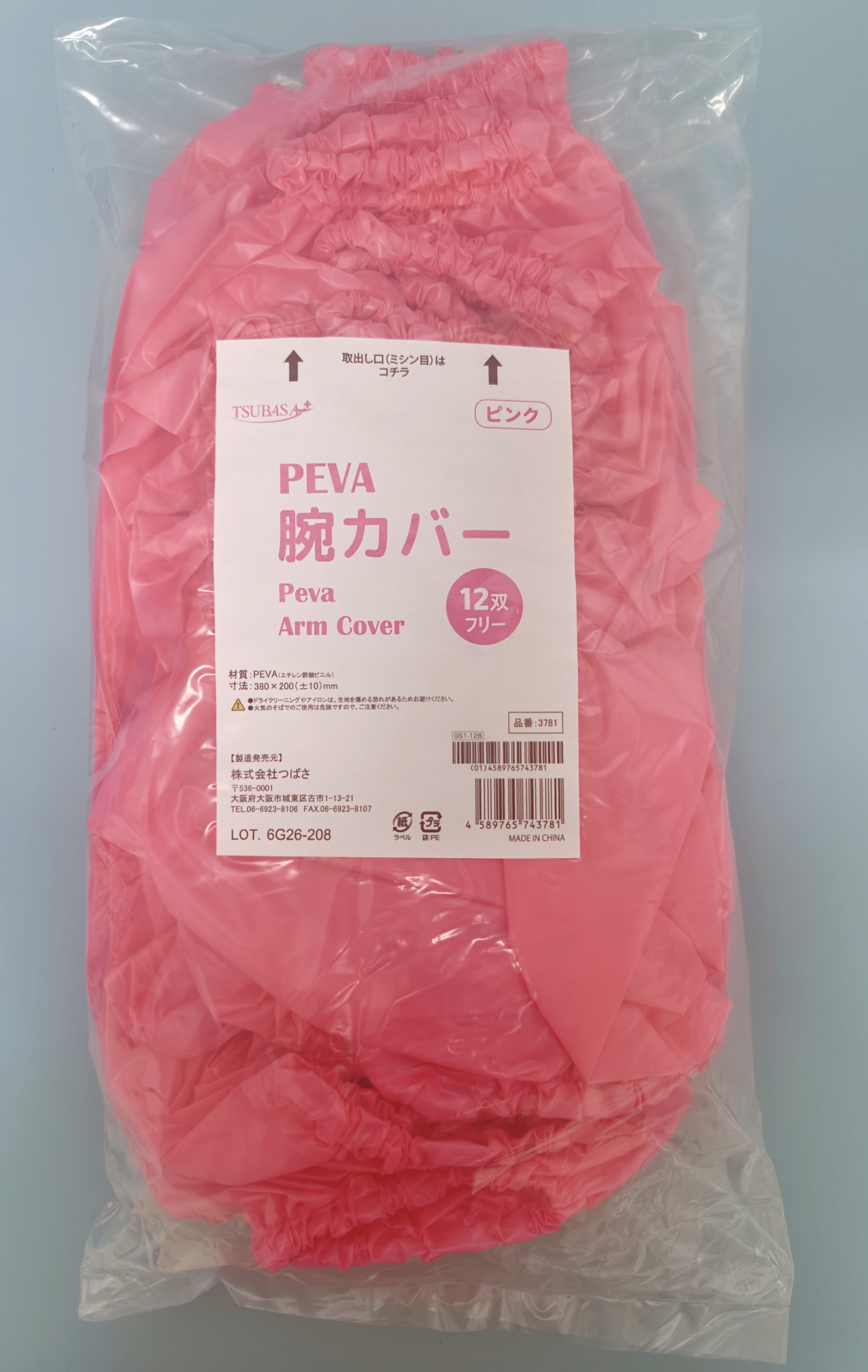 TSUBASA  PEVA アームカバー(腕カバー) 12双(24枚)入 フリー ピンク