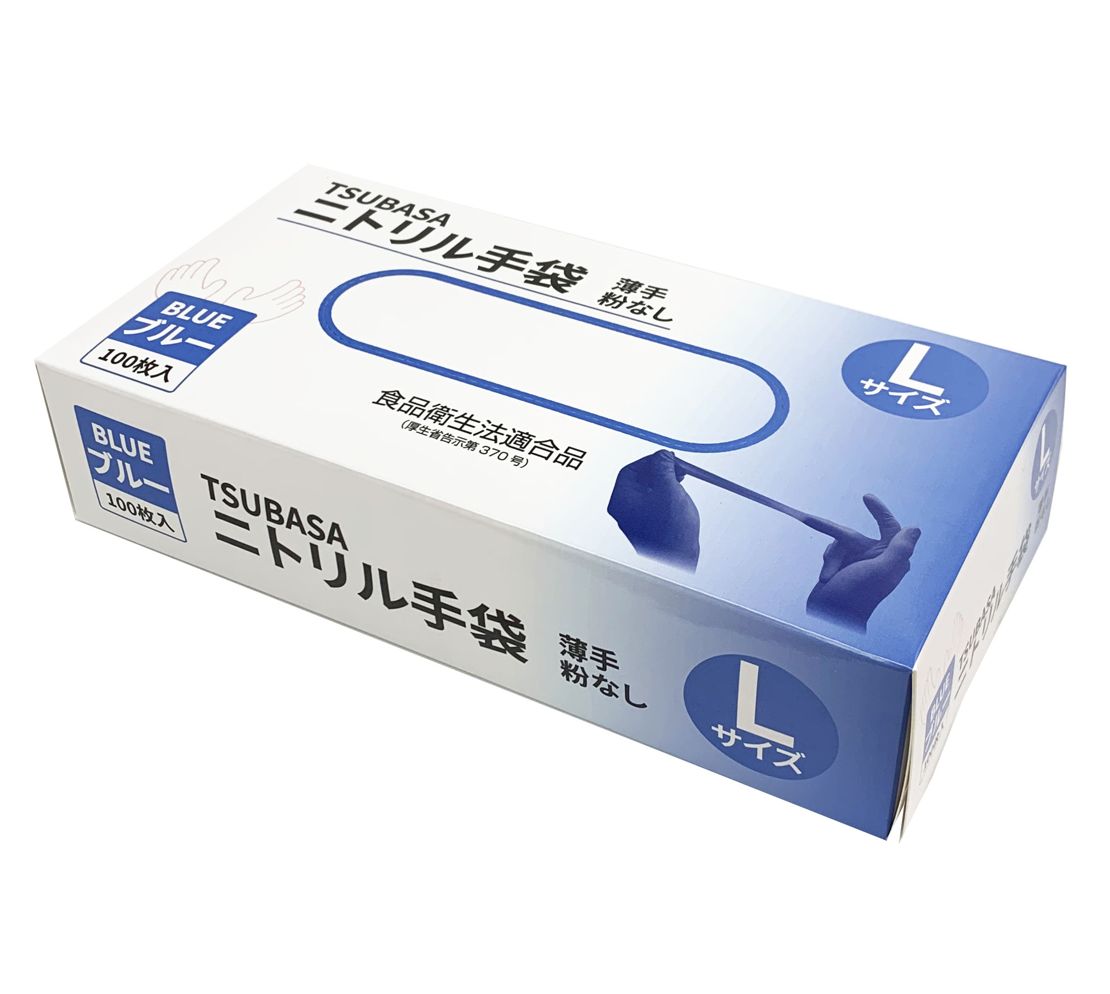 TSUBASA 使い捨て手袋 ニトリルグローブ ブルー 粉なし(パウダーフリー)  Lサイズ/100枚入