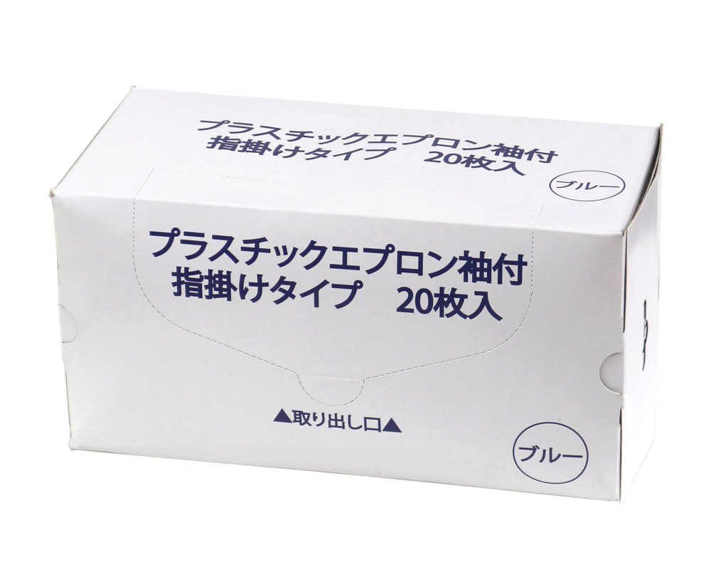 日本 使い捨て介護用エプロン 袖付透明ふつう 身丈115cm×幅98cm袖丈86cm 5枚入×32個セット fucoa.cl