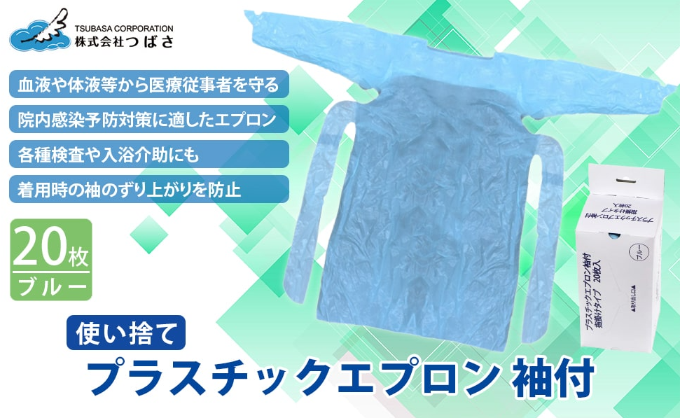 市場 プラスチックガウン 200枚入り 男女兼用ブルー 感染予防着 ビニール エプロン使い捨て